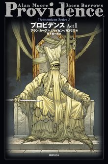 リーグ・オブ・エクストラオーディナリー・ジェントルメン（アラン