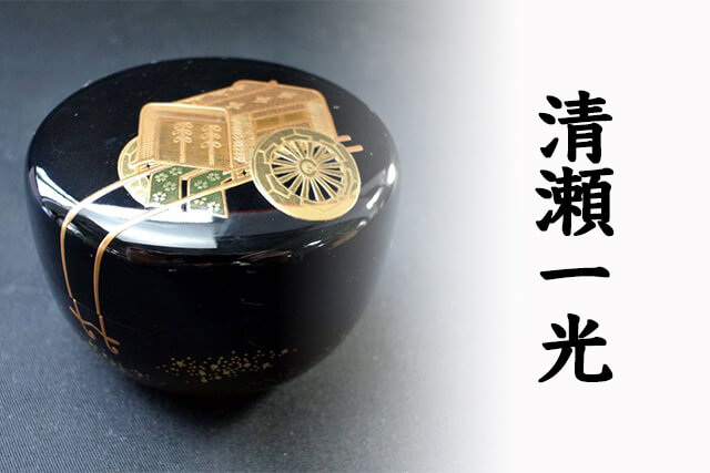 清瀬一光作『扇面絵 大棗』を福ちゃんが買取！加賀蒔絵の巨匠が描く