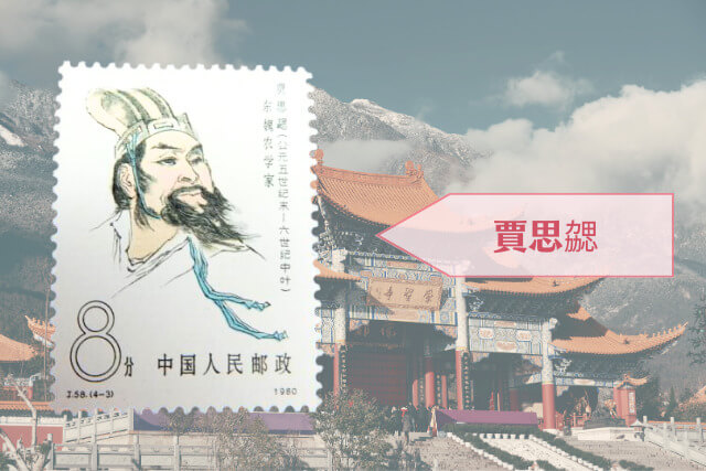 中国切手】中国古代科学者（1次・2次・3次）シリーズの特徴や価値
