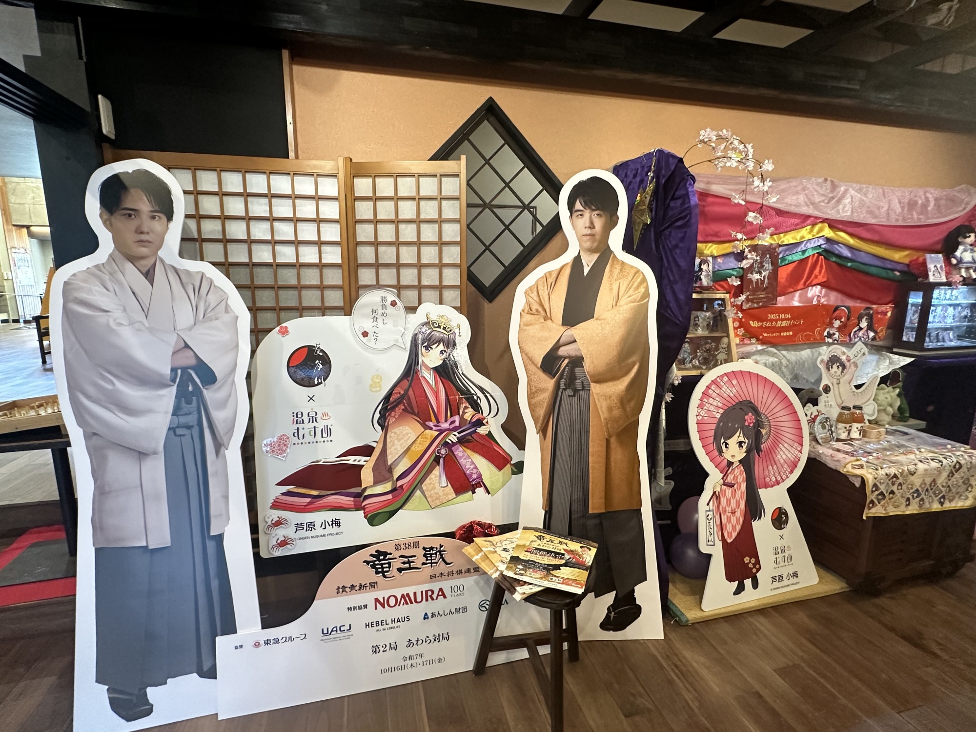 温泉むすめ「芦原小梅」推し必見！温泉も土産も丸ごと満喫！｜ふく旅