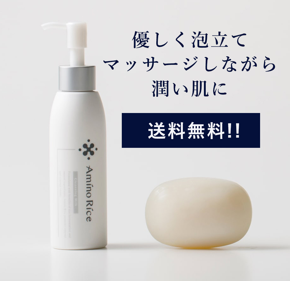 クレンジング・洗顔 | 金沢発、酒蔵の日本酒発酵コスメ、基礎化粧品の