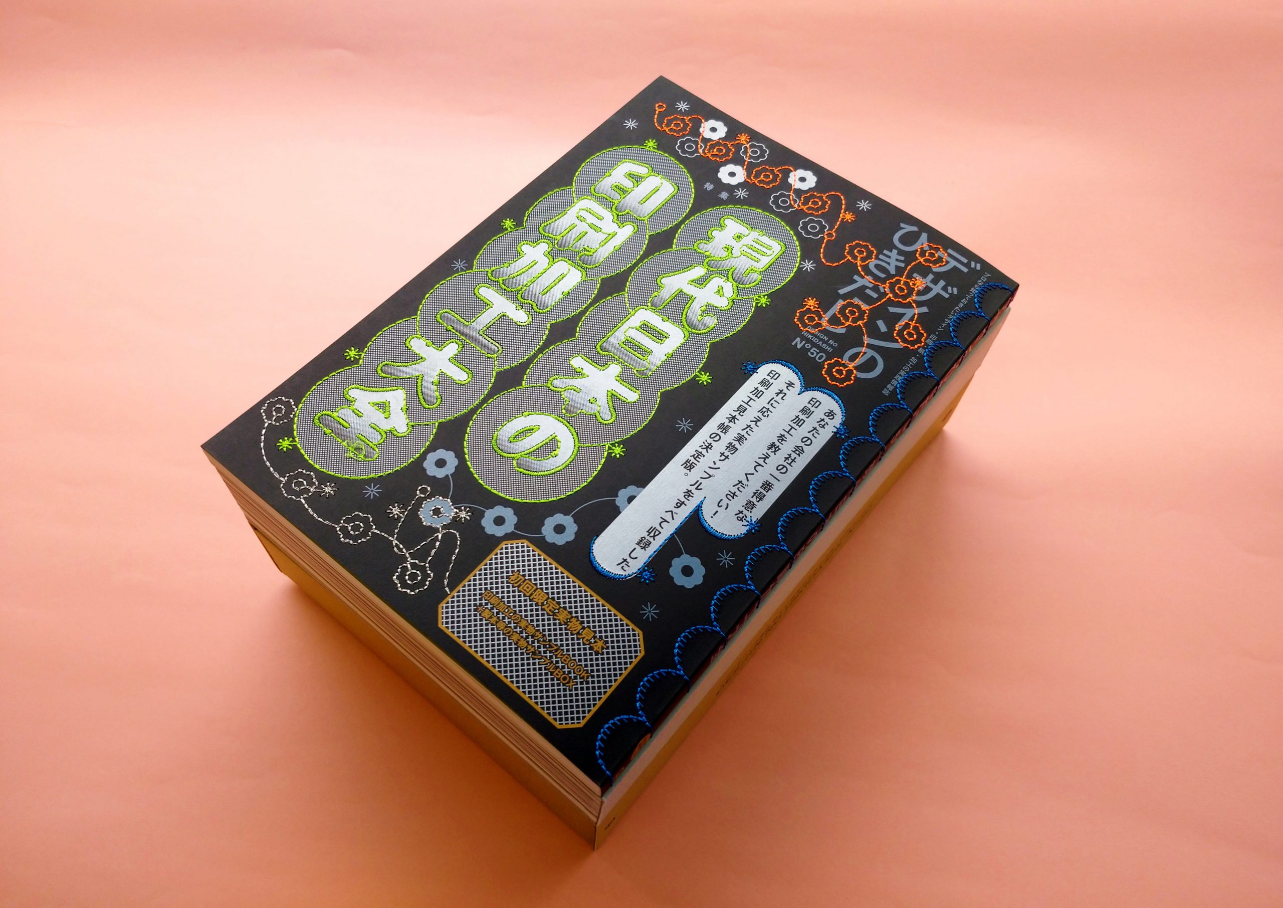 京都・大垣書店×立川・SUPER PAPER MARKET同時開催「デザインの