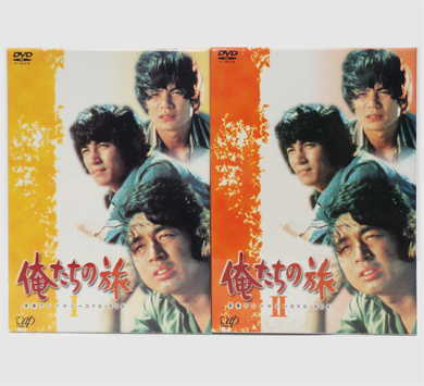 大阪府 大阪市 ＜宅配買取＞ DVD-BOX「俺たちの旅」中村雅俊 ｜福ねこ堂