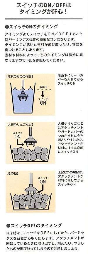 バーミックス ガストロM300の通販-フクジネット