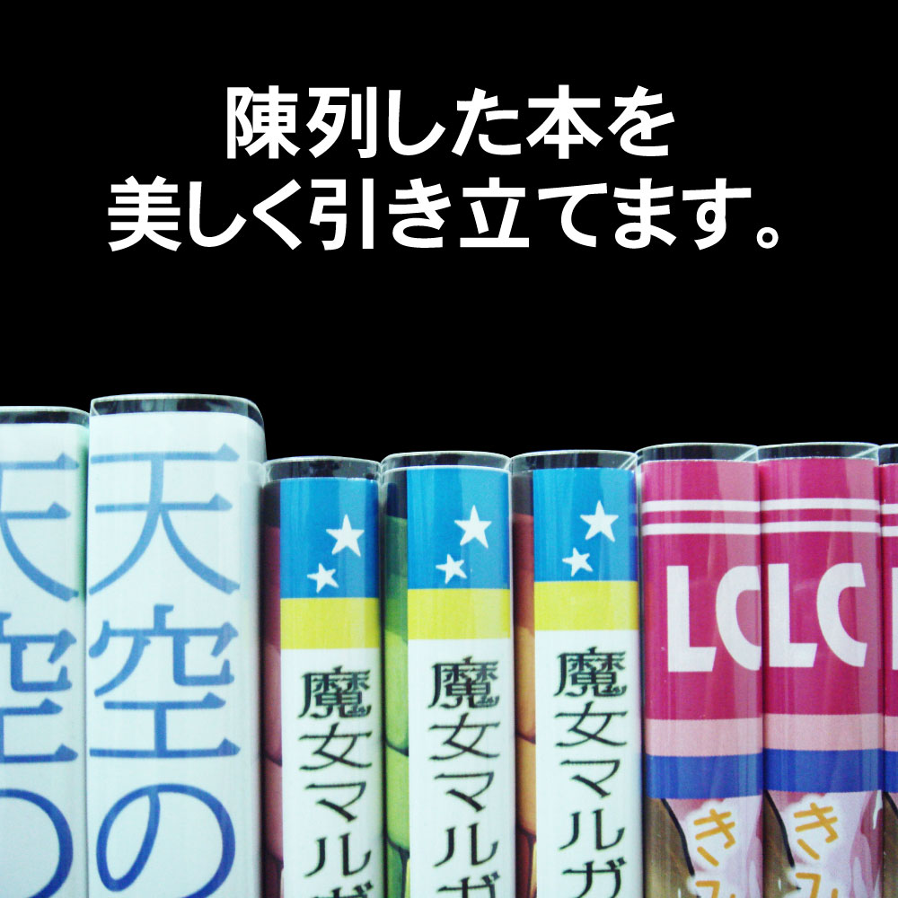 破れにくい 透明ブックカバー B5 同人誌 & 実用書 & 週刊誌用 厚口#40