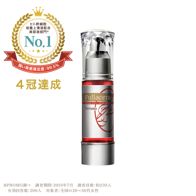 国産ヒト幹細胞培養上清液 – 【公式】フラセラ オンラインショップ