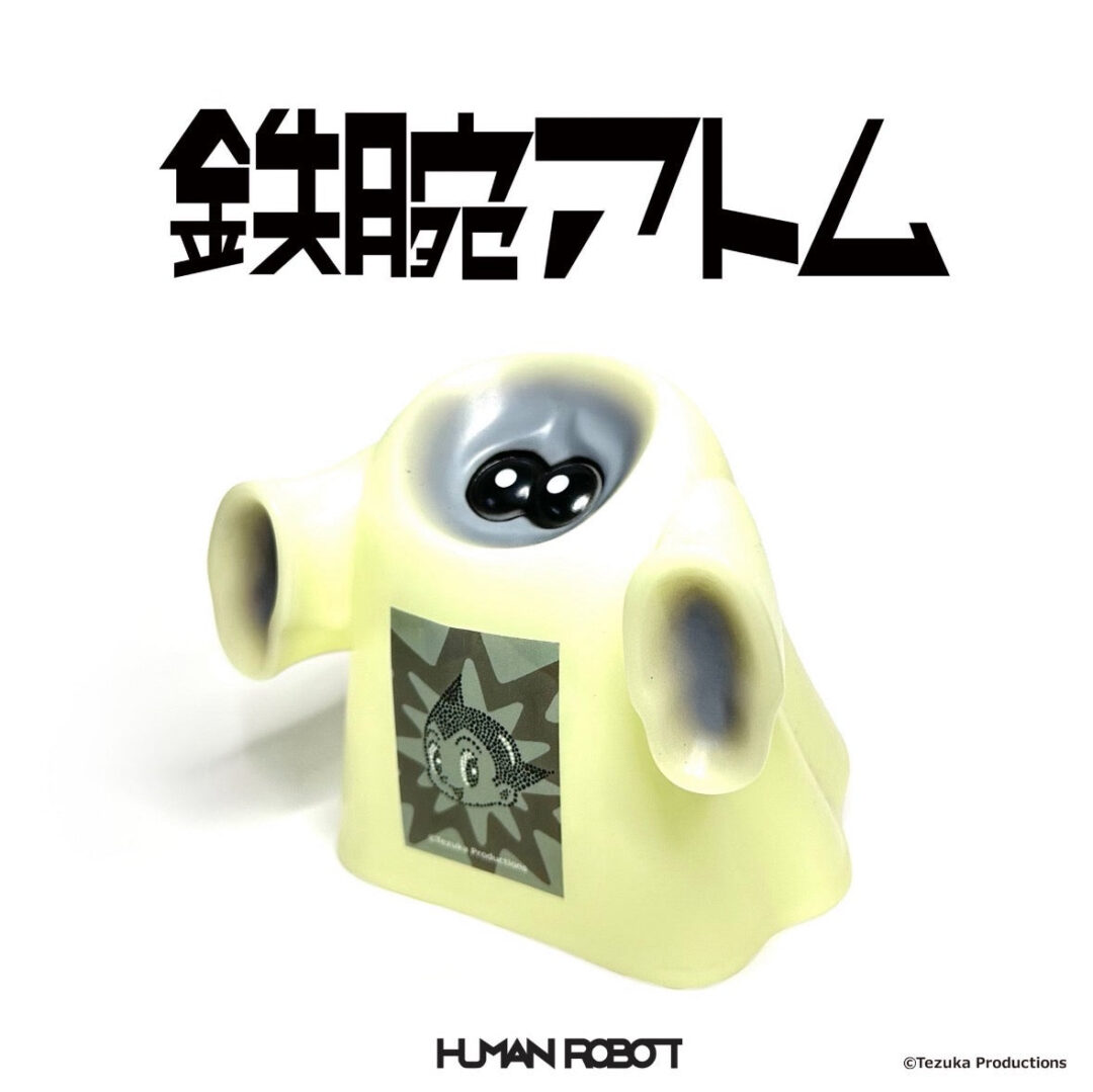 鉄腕アトム × HUMAN ROBOT × BANANA YAMAMOTOがタッグを組んだトリプル