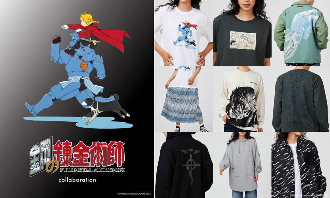 鋼の錬金術師 × グラニフ コラボアイテムが9/19 (graniph hagaren