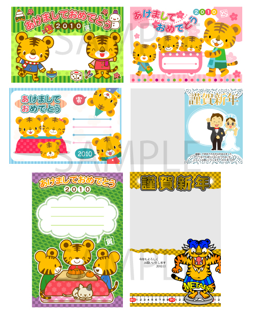 年賀状作成のお仕事／年賀状データ集 Pack（C＆R研究所デジタル