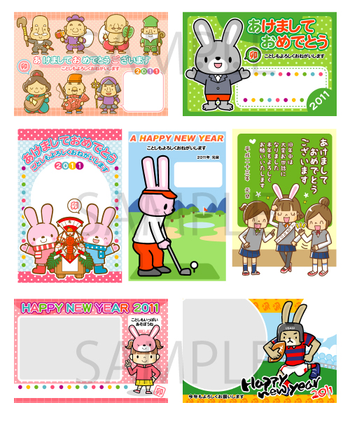 年賀状作成のお仕事／年賀状データ集 Pack（C＆R研究所デジタル