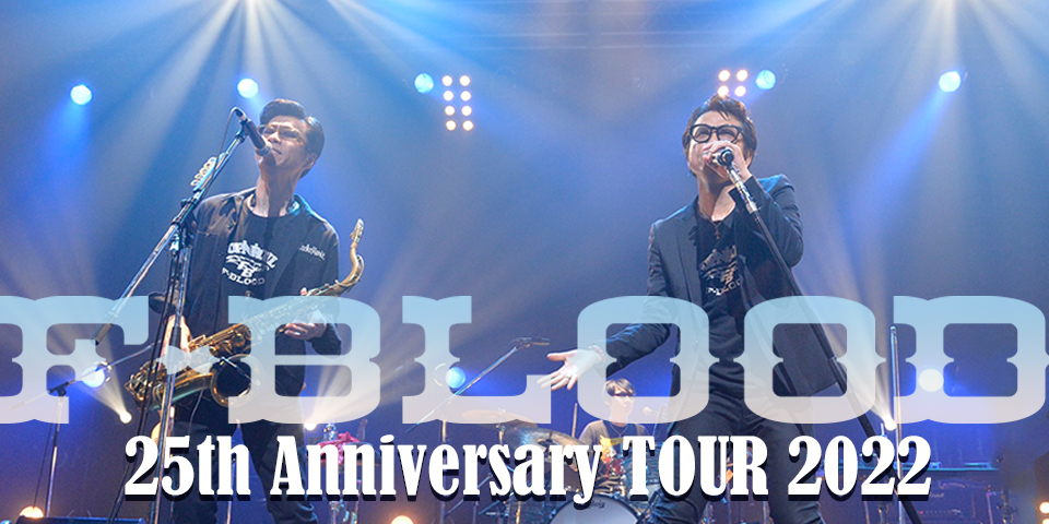 F-BLOOD 25th Anniversary TOUR 2022 | 藤井フミヤ オフィシャルサイト