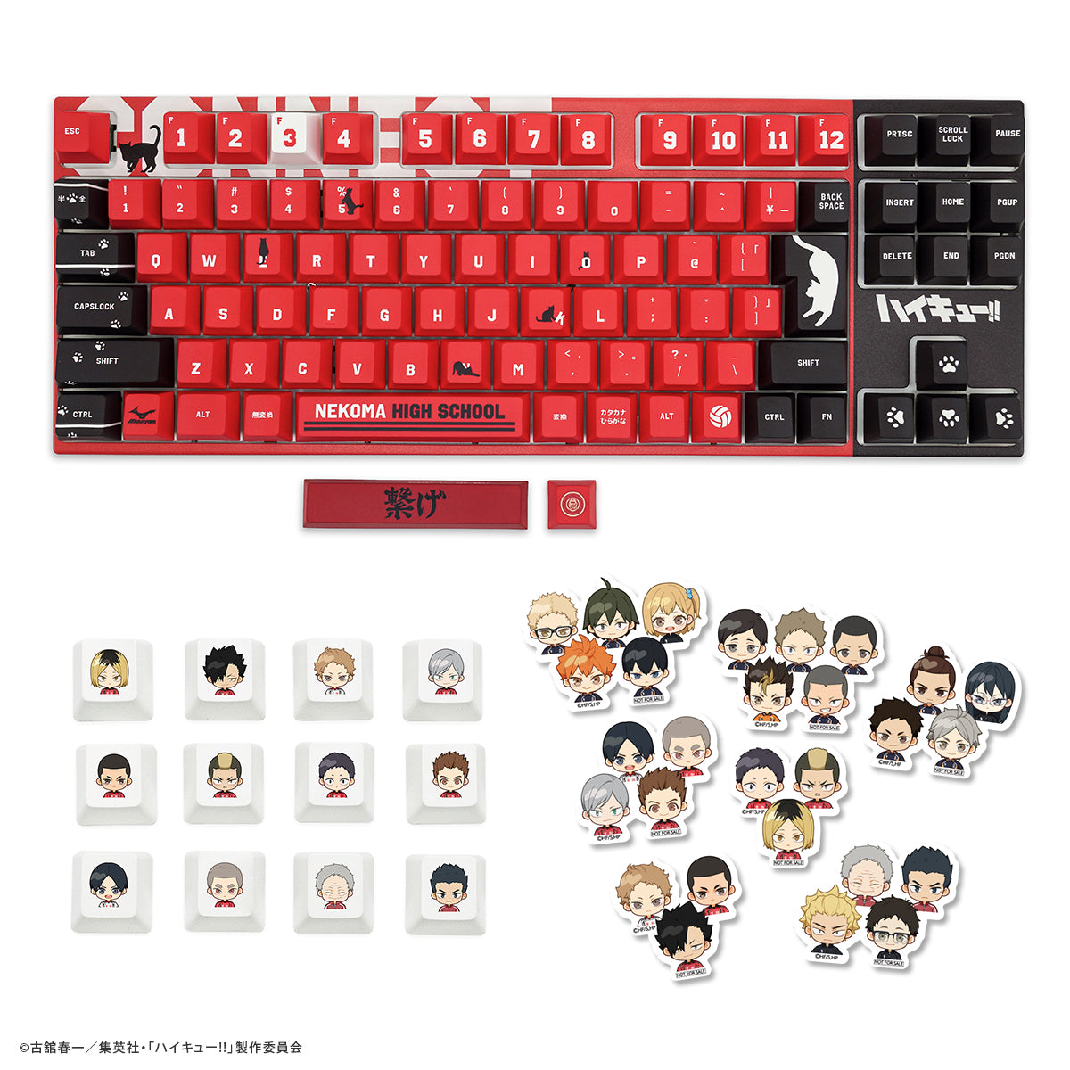 ハイキュー!! × ふもコレ キーボード 音駒高校モデル 豪華セット 日本