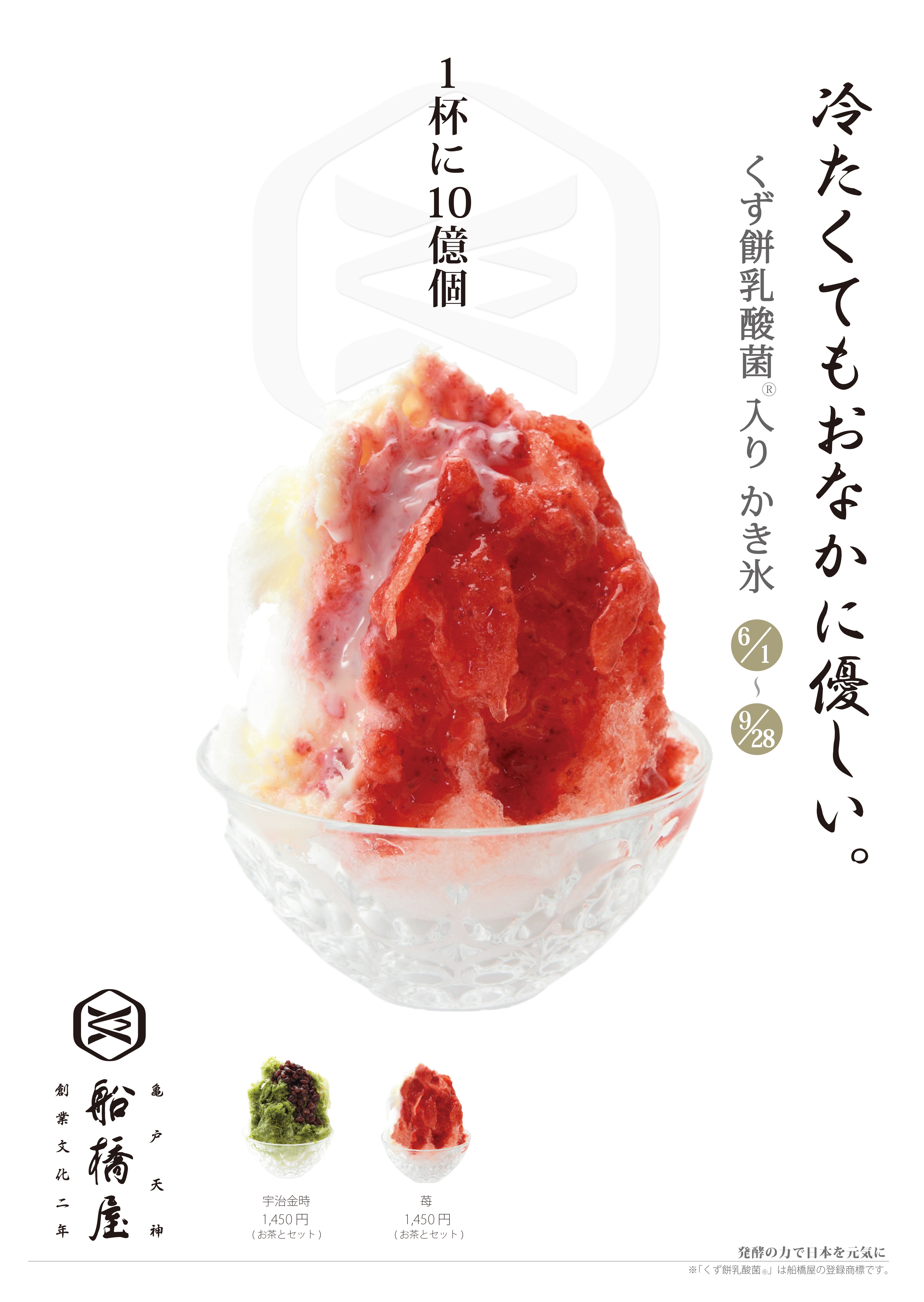 nyusankin_kakigori2025_muromac