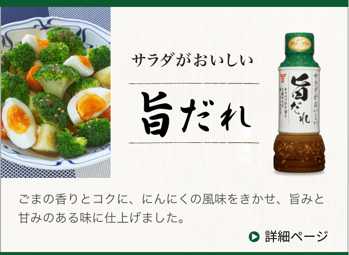 2024年 秋の新商品のご案内＆リニューアル商品のご案内 | 醤油、味噌