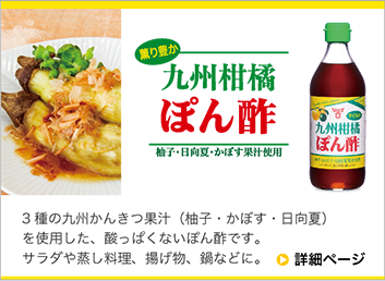 2021年秋 新商品のご案内 | 醤油、味噌 本物の味ひとすじ