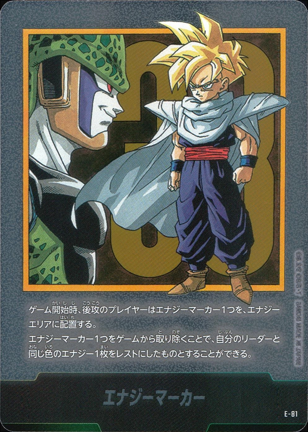 ふるいちオンライン - トレカ/ドラゴンボールスーパーカードゲーム