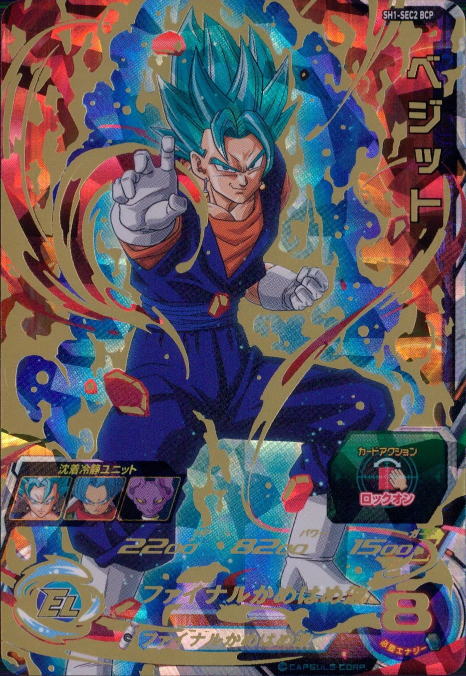 ドラゴンボールカード SH1 SEC2 LC psa10 PSA10 ドラゴンボール