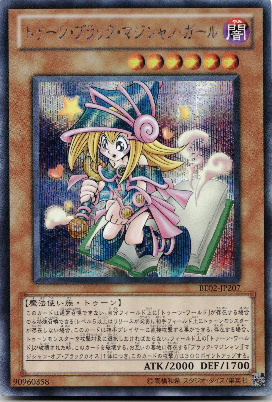 ふるいちオンライン - トレカ/遊戯王OCG/トゥーン・ブラック