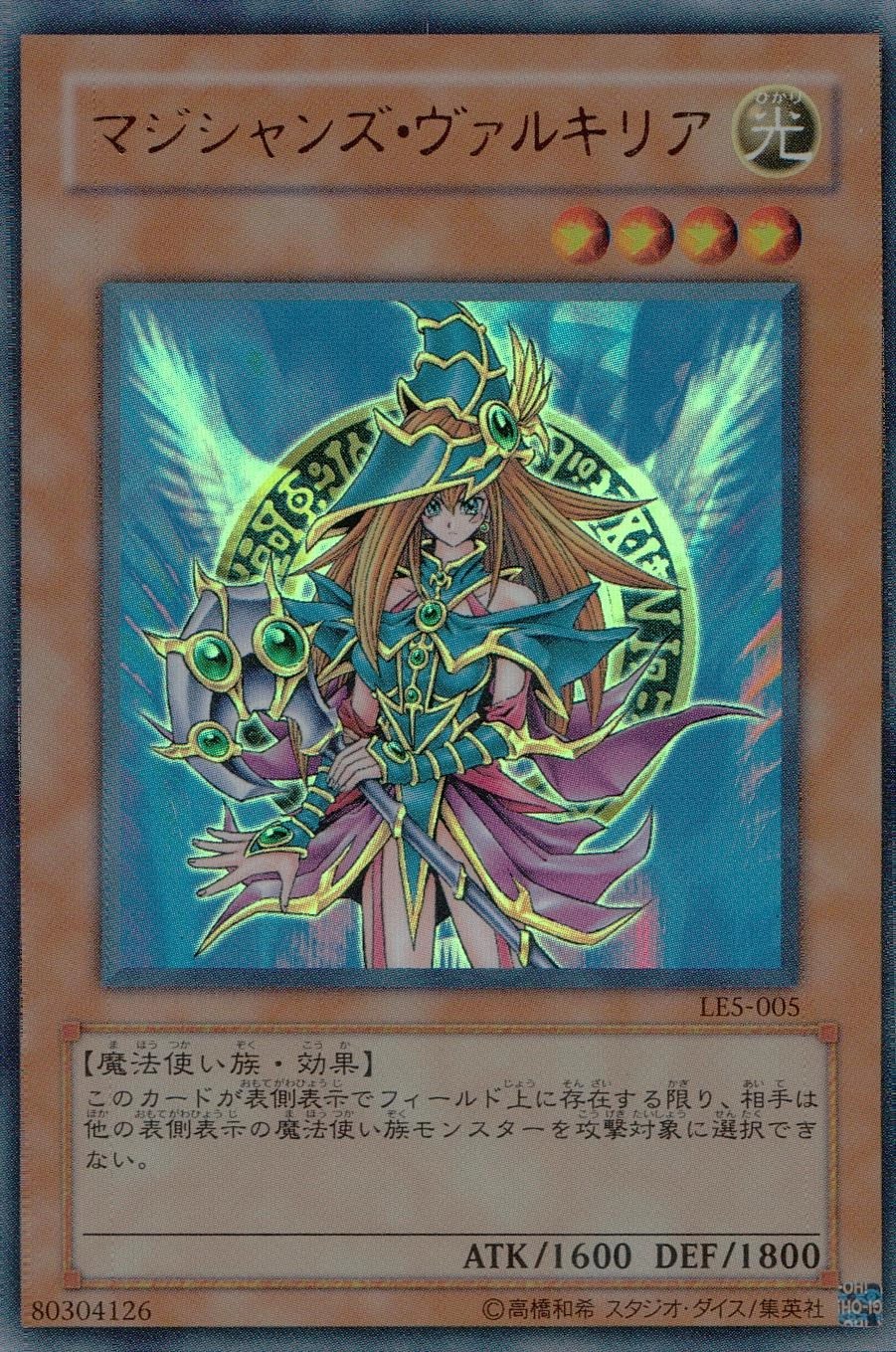 ふるいちオンライン - トレカ/遊戯王OCG/マジシャンズ・ヴァルキリア