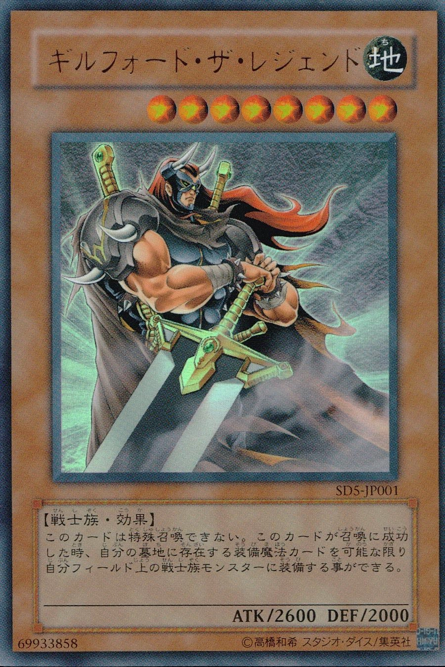 ふるいちオンライン - トレカ/遊戯王OCG/ギルフォード・ザ・レジェンド