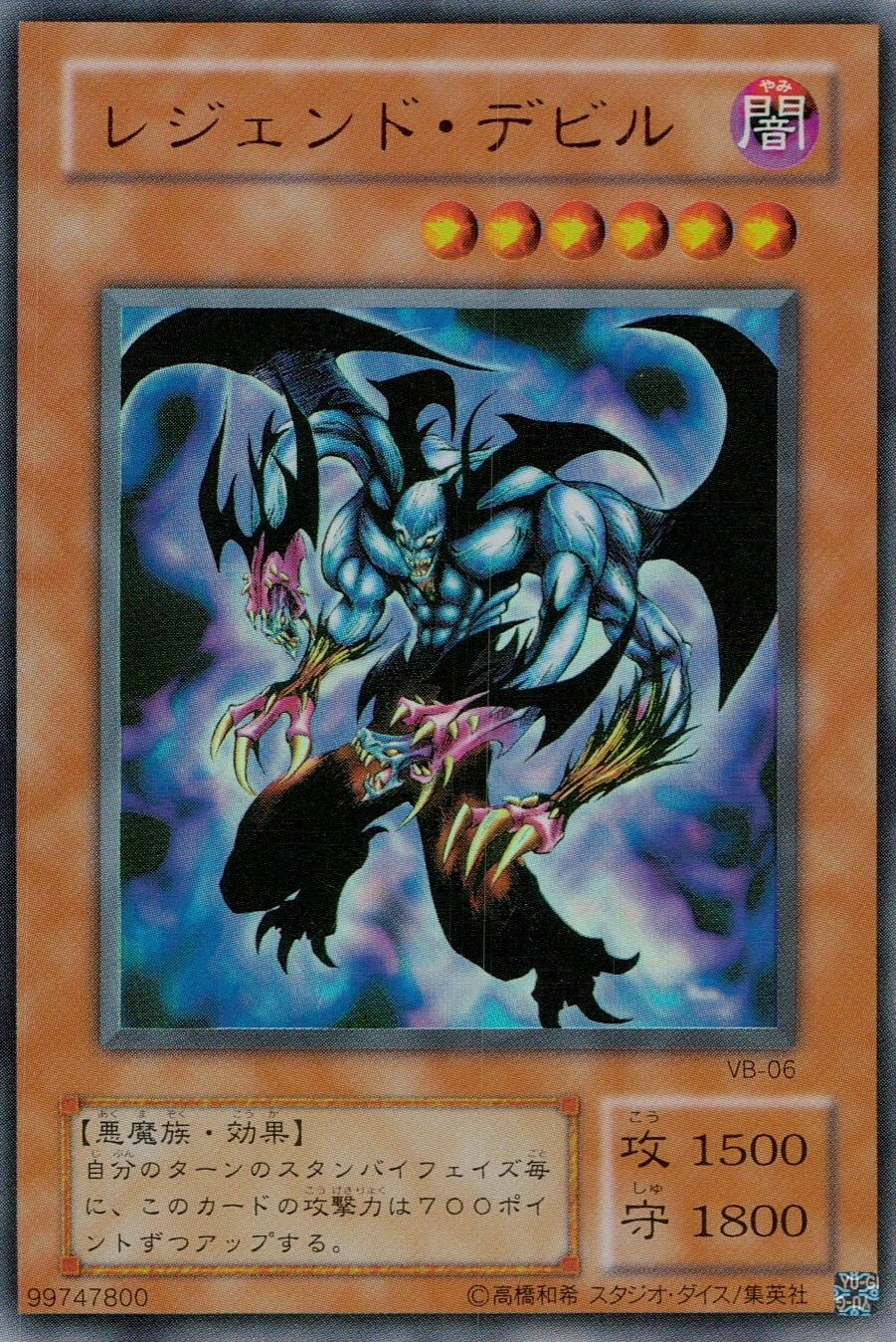 ふるいちオンライン - トレカ/遊戯王OCG/レジェンド・デビル