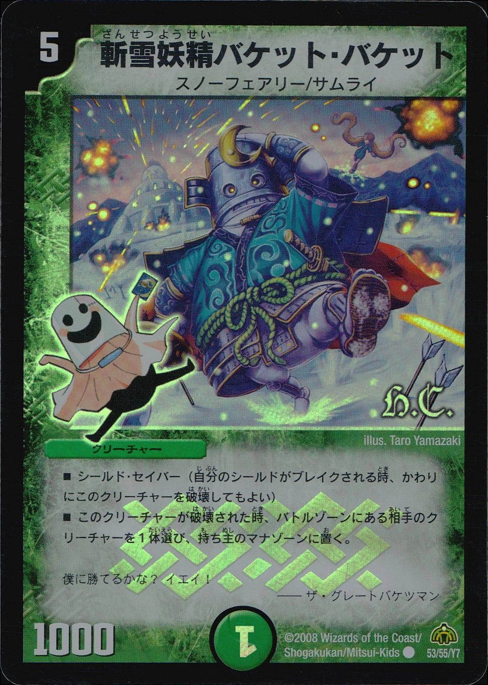 ふるいちオンライン - トレカ/デュエル・マスターズ/斬雪妖精バケット