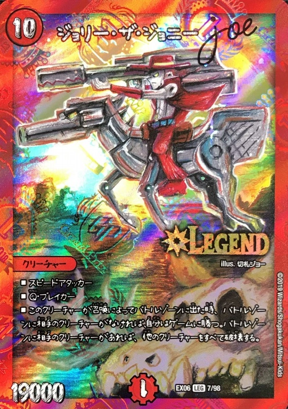 ふるいちオンライン - トレカ/デュエル・マスターズ/ジョリー・ザ