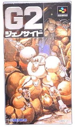 ふるいちオンライン - ゲーム/スーパーファミコン/G2ジェノサイド