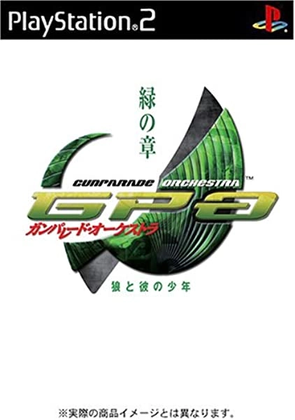 ふるいちオンライン - ゲーム/PlayStation 2/ガンパレード