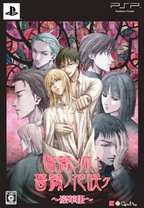 ふるいちオンライン - ゲーム/PlayStation Portable/薔薇ノ木ニ薔薇ノ