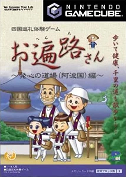 ふるいちオンライン - ゲーム/ニンテンドー ゲームキューブ/お遍路さん