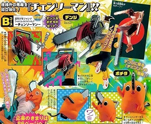 ふるいちオンライン - ホビー/チェンソーマン/WJ32号 週刊少年ジャンプ