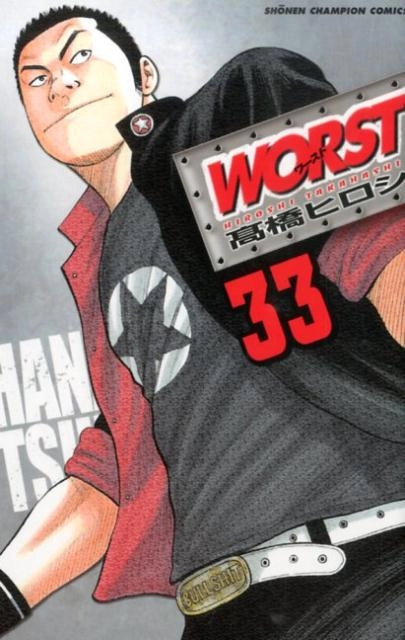 ふるいちオンライン - ブックス/少年コミック/WORST 1-33巻 全巻セット