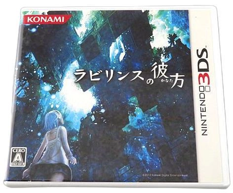 ふるいちオンライン - ゲーム/ニンテンドー3DS/ラビリンスの彼方 (かなた)