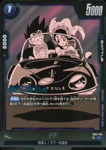 ふるいちオンライン - トレカ/ドラゴンボールスーパーカードゲーム