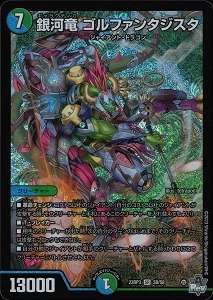 デュエルマスターズ ゴルファンタジスタ 25000 デュエルマスターズ