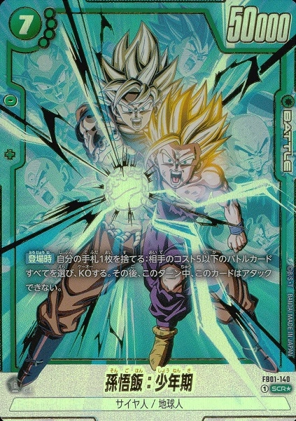 ふるいちオンライン - トレカ/ドラゴンボールスーパーカードゲーム