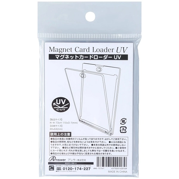 マグネットローダーで保管】CNPトレカ 奥義 オロチの脱皮 P-RR CNP CNP