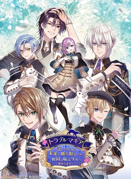 ふるいちオンライン - ゲーム/Nintendo Switch/トラブル・マギア ～訳