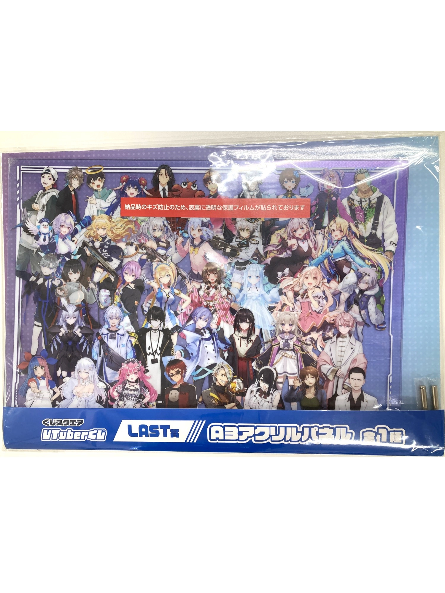 ふるいちオンライン - ホビー/VTuber/【特選アイテム】全員 集合A3