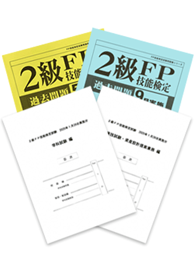 FP教材・FP書籍・FPグッズ | FPK研修センター