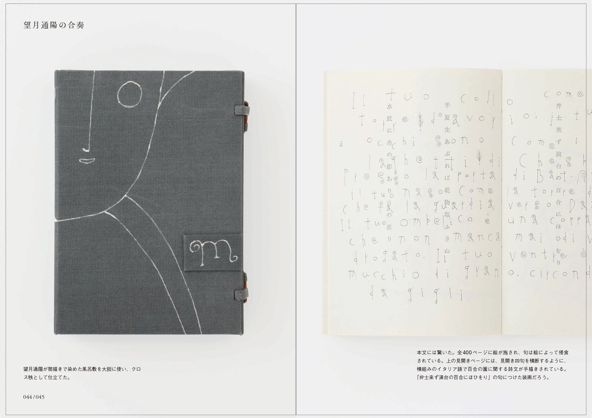 ぼくの始末書／山口信博 – FRAGILE BOOKS