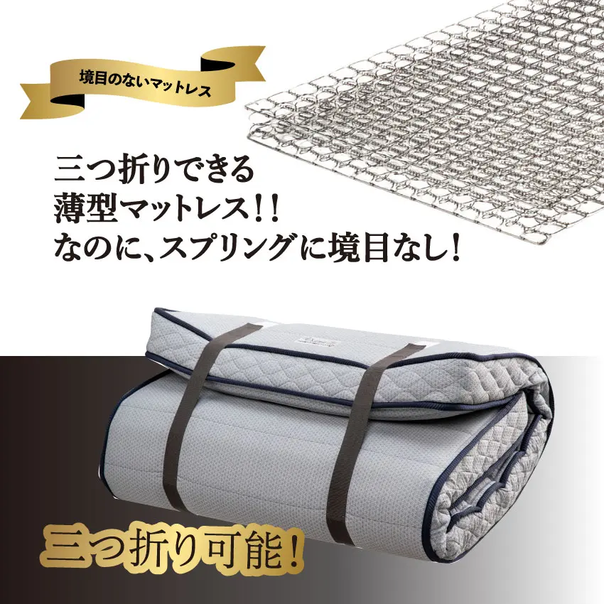 フランスベッド 折りたたみ マットレス FD-PRE01 ｜ 【公式通販