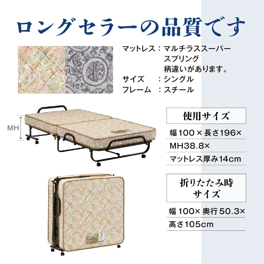 フランスベッド 折りたたみベッド パンテオン N-71A 【公式通販】