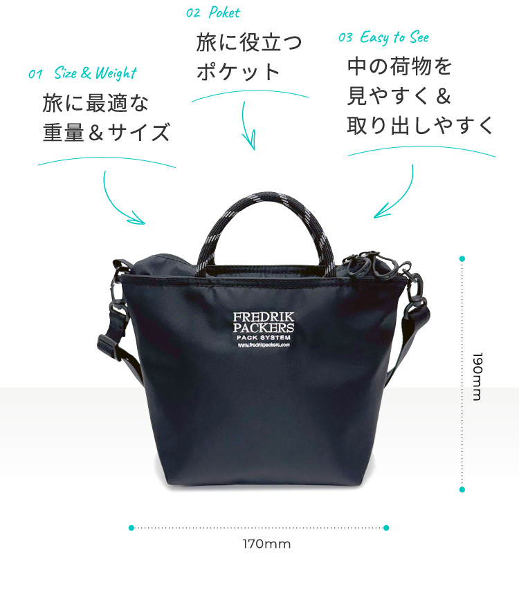 トラベルシリーズ MELL TOTE | 【公式】FREDRIK PACKERS