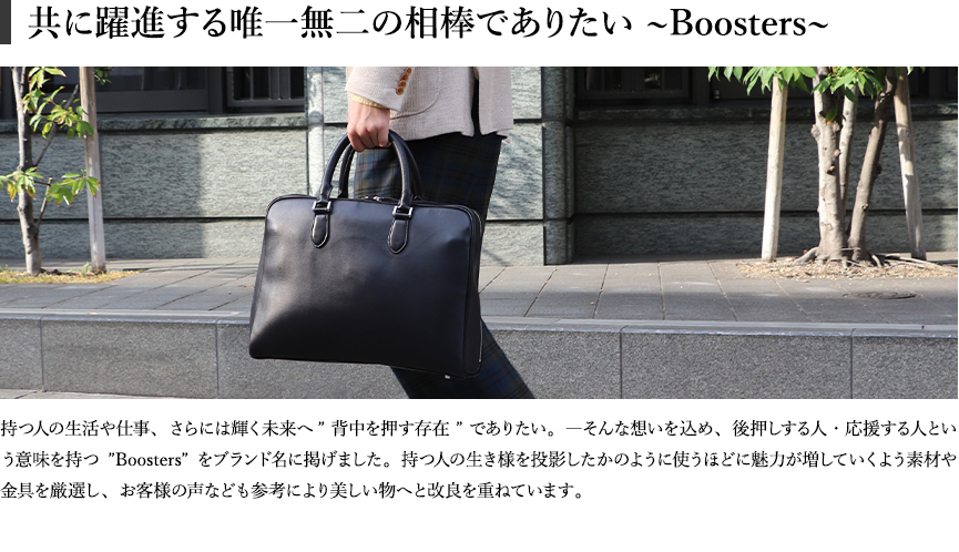 ブースターズ NPレザー ビジネス ブリーフケース Boosters | フリー