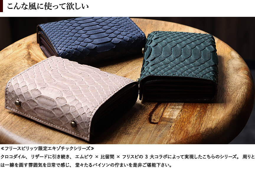 エムピウ 二つ折り財布 millefoglie パイソン P25 ミッレフォッリエ