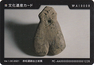 文化遺産カード | 数奇なカードコレクター