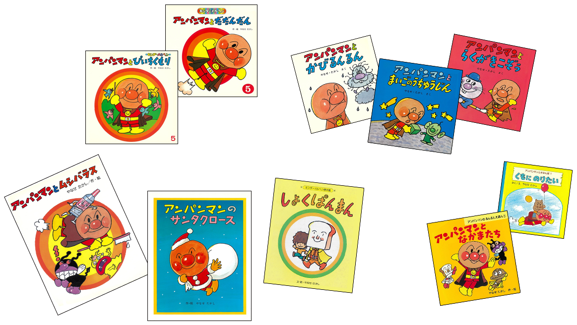 アンパンマンとフレーベル館