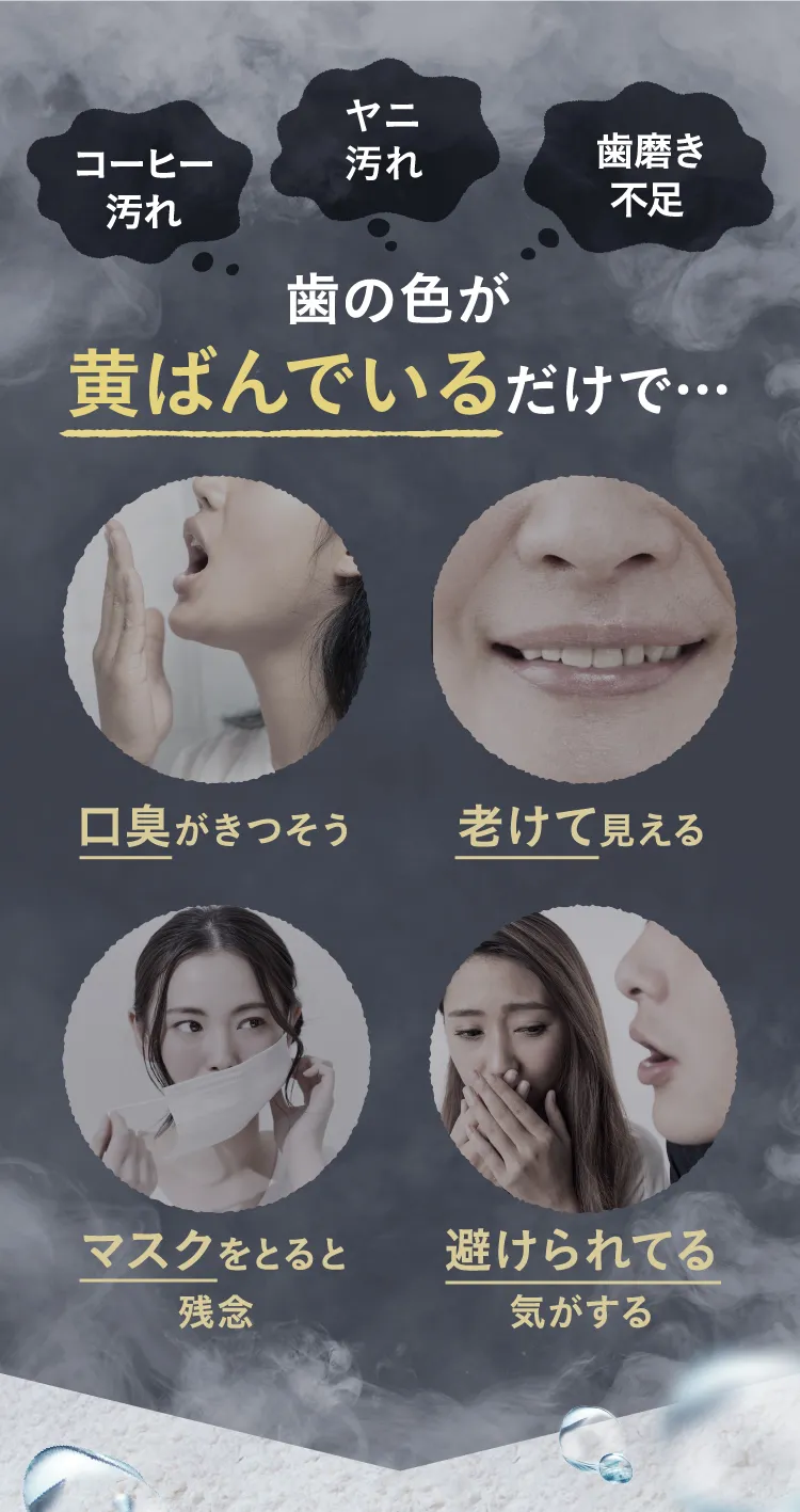 新感覚！炭酸ホワイトニング歯磨き粉「SIROSHU（シロッシュ）」